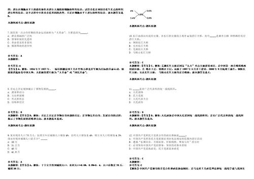 2022年06月广西北海市合浦县工业和信息化局公开招聘临时聘用人员1人强化练习题带答案解析第500期