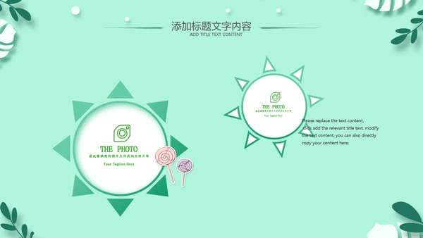 老师寄语感恩教师节主题班会老师寄语PPT模板