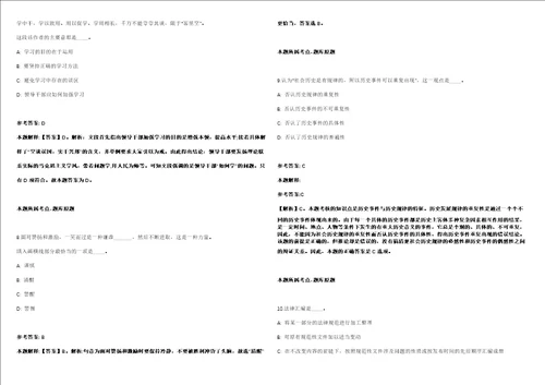 2021年12月2021下半年江苏南通通州区东社镇招录工作人员2人强化练习卷2