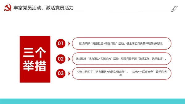 党员干部述职述廉报告廉洁廉政PPT模板