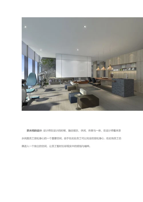 时尚办公室设计方案.docx
