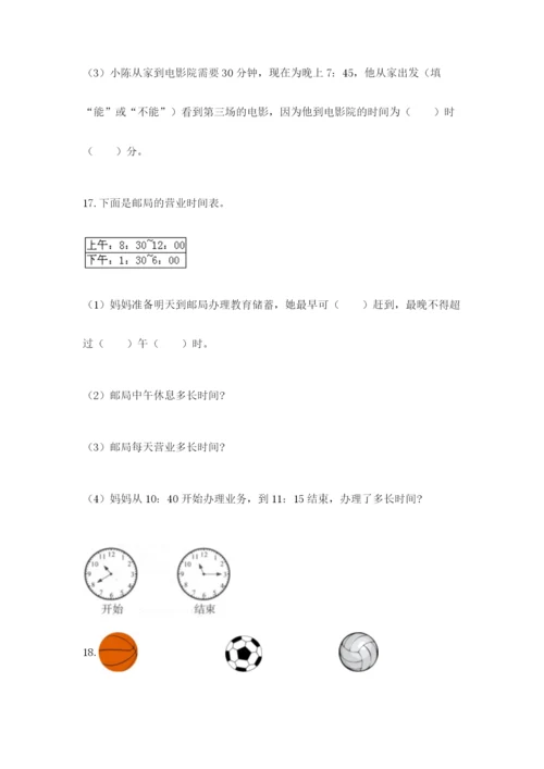 小学三年级数学应用题50道下载.docx