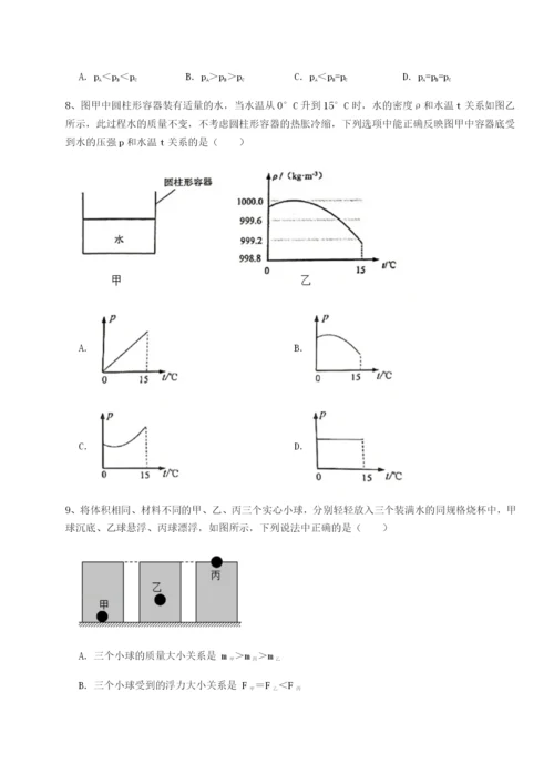 小卷练透北京市第十二中学物理八年级下册期末考试重点解析试卷（详解版）.docx