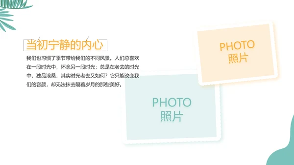 手绘卡通青春旅游毕业季动态PPT模板