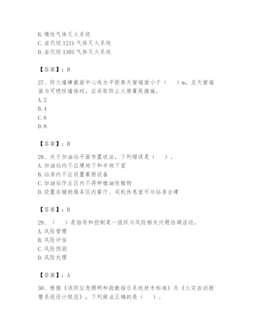注册消防工程师之消防安全技术实务题库精品【名师推荐】.docx