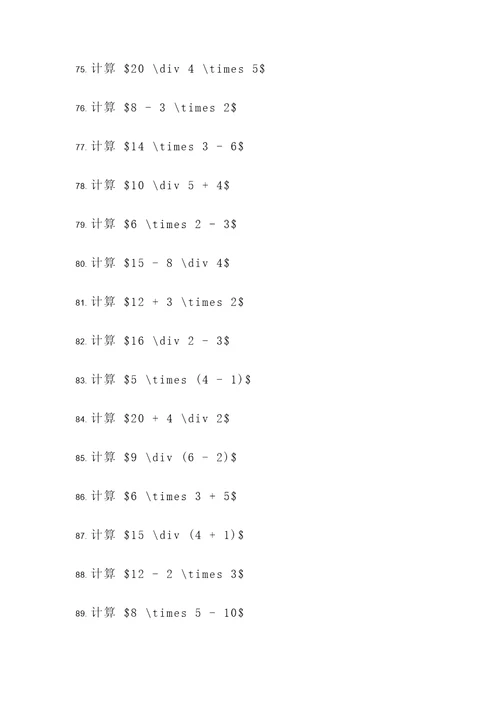 每极每项槽数计算题