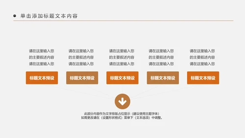 简约银行金融理财投资财务财富PPT模板