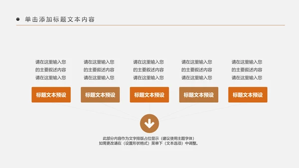 简约银行金融理财投资财务财富PPT模板