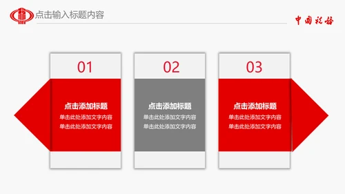 国家税务局国税局PPT模板工作总结汇报