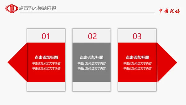 国家税务局国税局PPT模板工作总结汇报