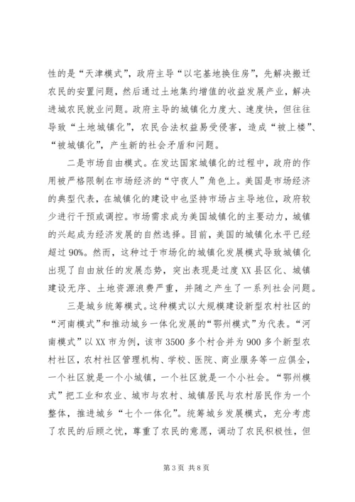 城镇化建设调研报告城镇化建设调研报告全县新型城镇化建设情况调研的报告 (2).docx