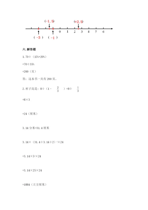 辽阳市小升初数学测试卷附答案.docx