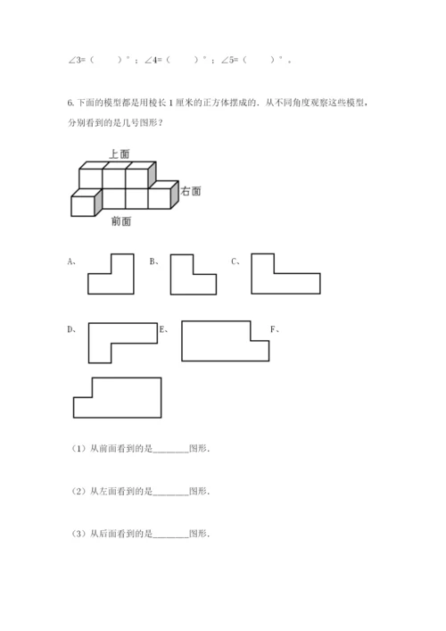 苏教版数学四年级上册期末卷精品（考点梳理）.docx