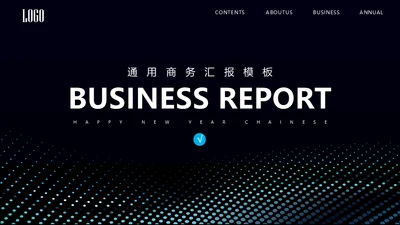 抽象圆点商业计划书通用PPT模板