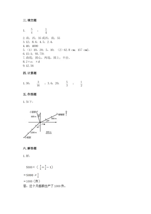 小学数学六年级上册期末考试试卷附答案【实用】.docx