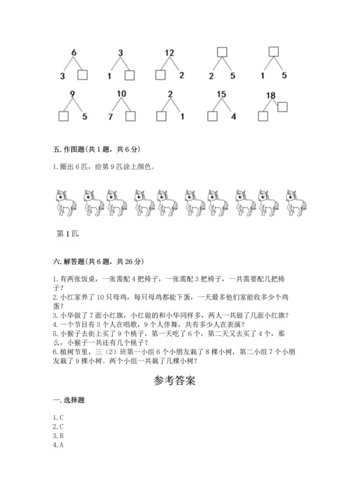 小学一年级上册数学期末测试卷及答案（各地真题）.docx