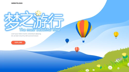 春季旅行电子相册动态PPT