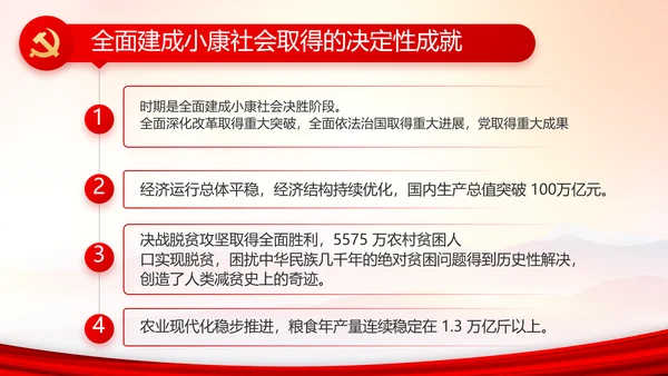 建党100周年大会七一讲话ppt党课