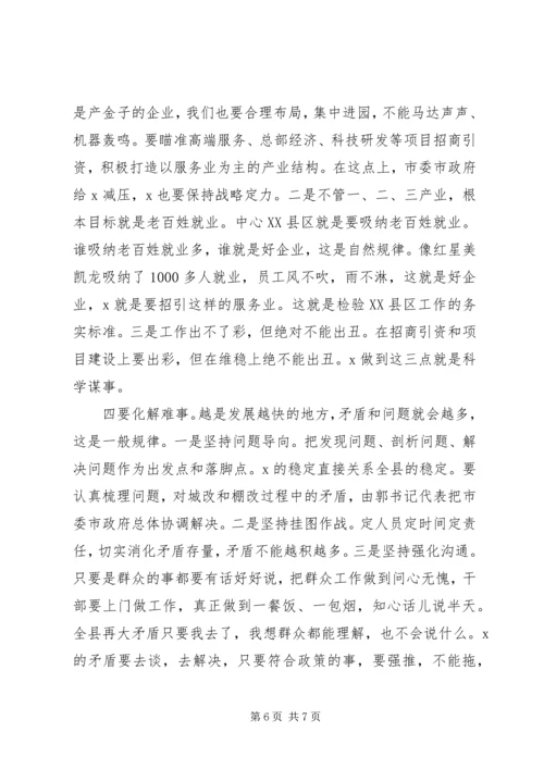 关于精准扶贫工作县委书记在X镇调研时的讲话.docx