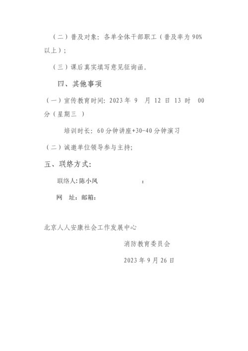 医院防恐方案.docx