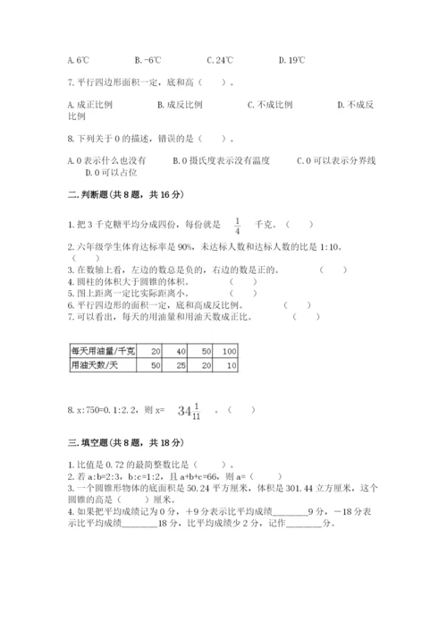北师大版小学数学六年级下册期末检测试题及答案（全国通用）.docx