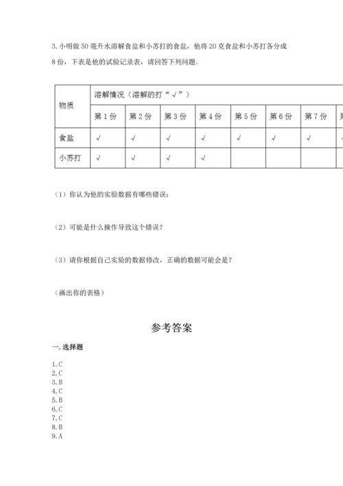 教科版三年级上册科学《期末测试卷》精品（基础题）.docx