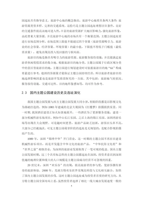 冯新宇论文终稿.docx