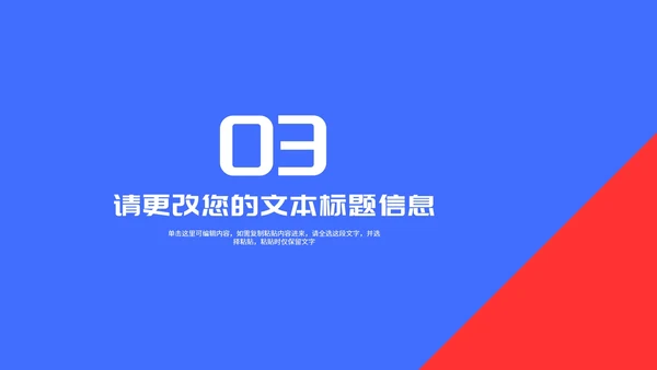 蓝色简约风三角板教师教学说课PPT模板