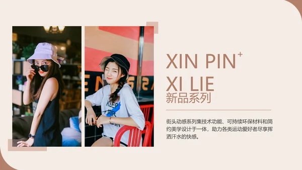 ins简约风服饰箱包品牌推广介绍路演PPT模板