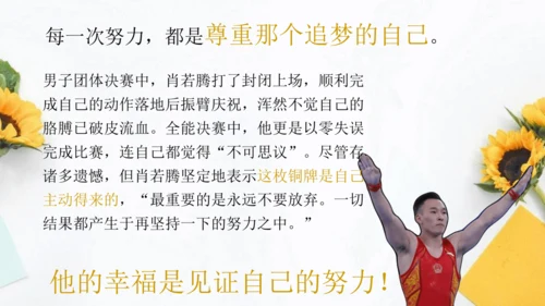 七年级上册道德与法治开学第一课--2027届道法导论课 课件