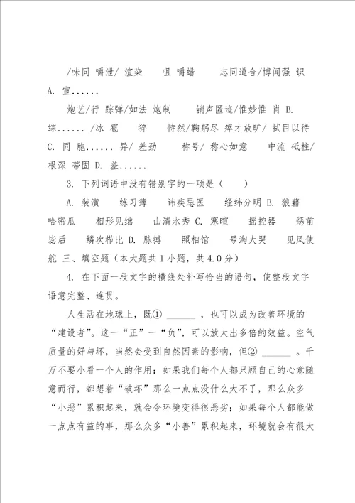 河南省中考语文一模试卷