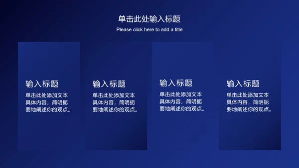 深蓝商务总结汇报ppt模板