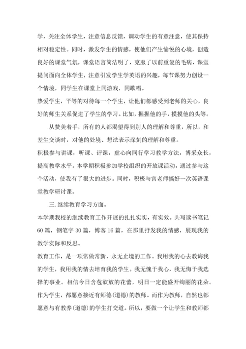 英语老师上课教学心得五篇.docx