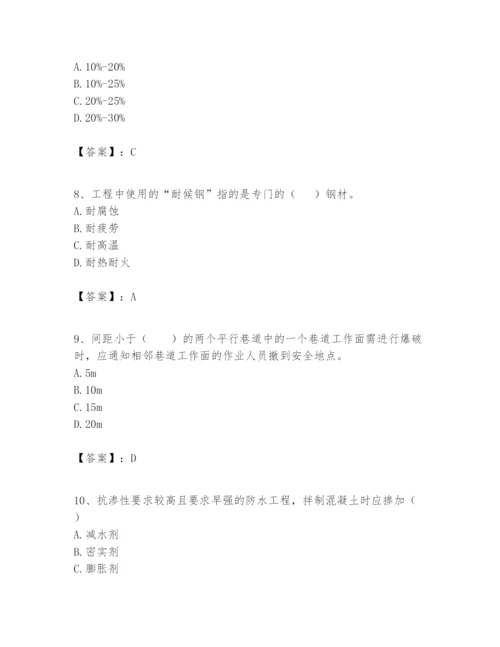 2024年一级建造师之一建矿业工程实务题库及答案1套.docx