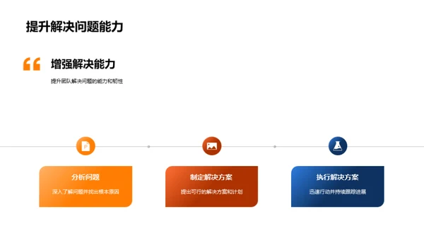 团队之道：驭风破浪