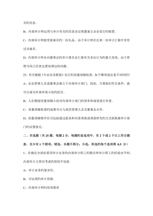 2023年下半年浙江省注册会计师考试审计审计的前提条件试题.docx