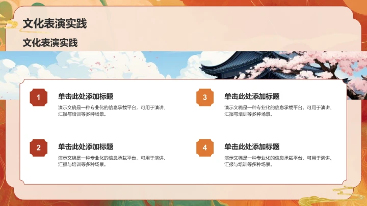 橙色复古风舞蹈艺术PPT