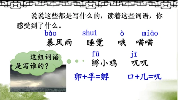 12.总也倒不了的老屋   课件（2课时）