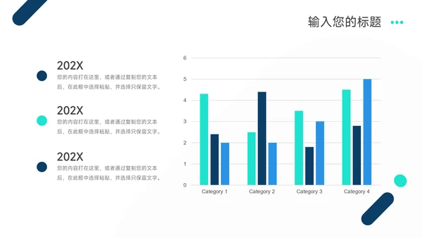 蓝色系简约创意公司介绍宣传PPT模板