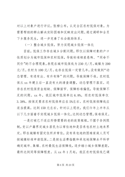 事业单位工作计划3篇.docx