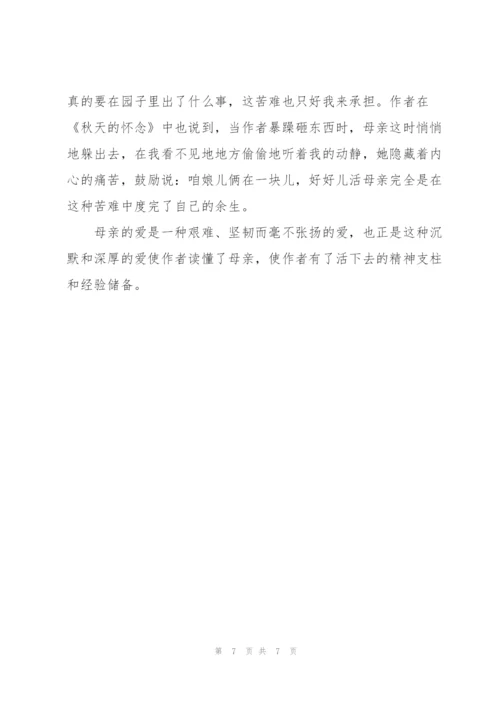 我与地坛读书心得初一话题作文700字.docx