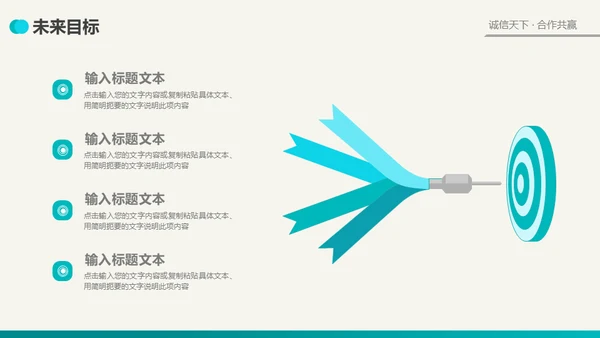 公司简介商业风通用PPT模板