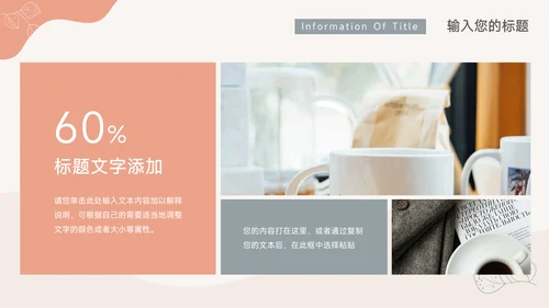 红色创意清新文艺风行业工作汇报PPT模板