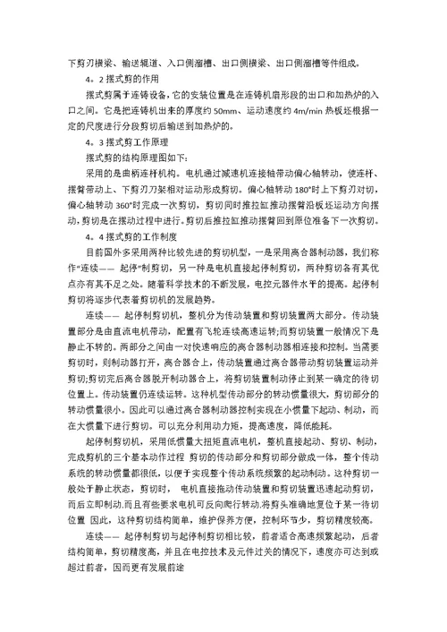 包钢毕业的实习报告例文
