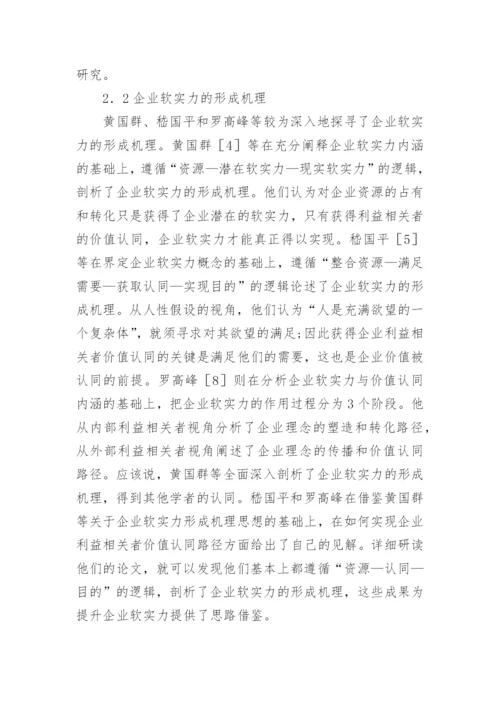 CSSCI和中文核心期刊上论文的分析论文.docx