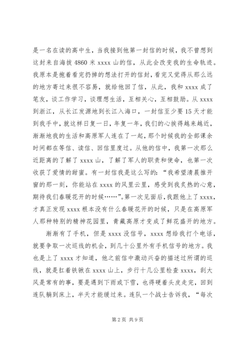 原创孝老爱亲事迹材料 (2).docx