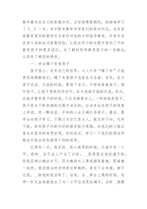 大力弘扬教育家精神心得体会范文（精选9篇）.docx