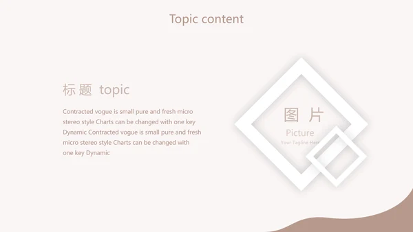 医学人体骨胳动态PPT模板