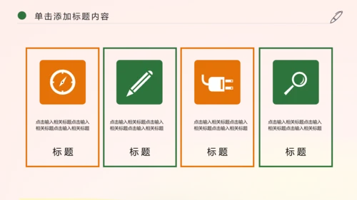唯美清新春天来了花卉春天主题班会动态PPT模板