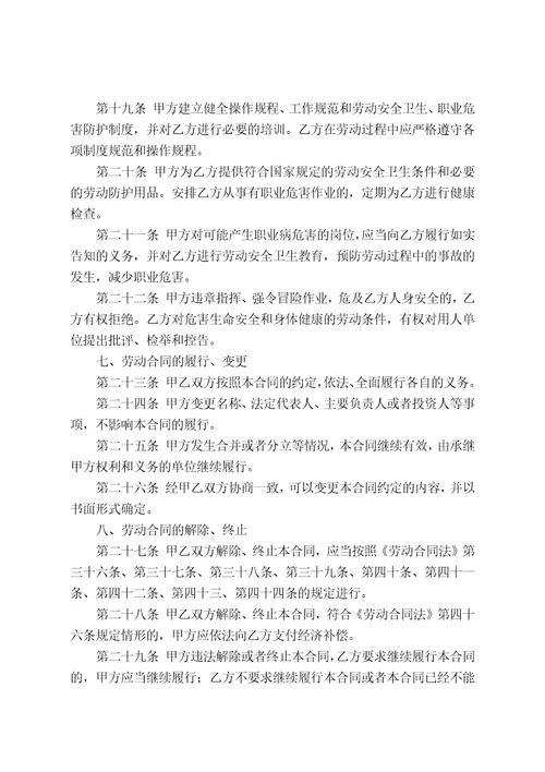 山东省劳动和社会保障厅制